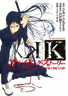 Capa de K: Stray Dog Story