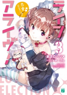 Imagen de Life Alive!