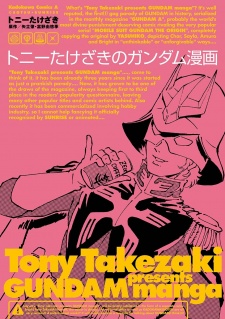 Capa de Tony Takezaki no Gundam Manga