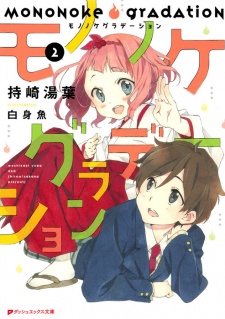 Imagen de Mononoke Gradation