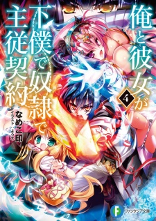 Imagen de Ore to Kanojo ga Geboku de Dorei de Shuujuu Keiyaku