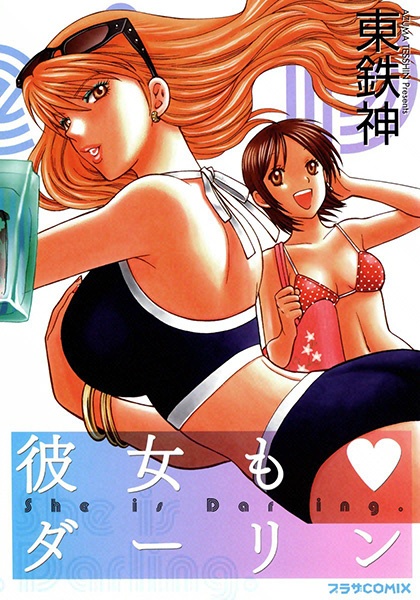 Kanojo mo♥Darling