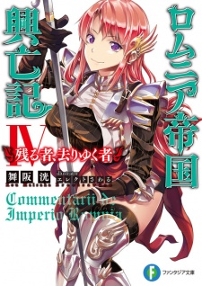 Imagen de Romnia Teikoku Koubouki