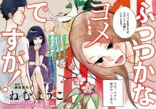 Imagen de Futsutsuka na Yome desu ga!