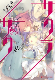 Imagen de Sakura x Saku