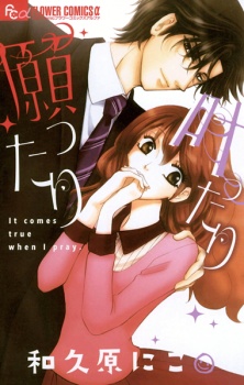 Imagen de Negattari Kanattari