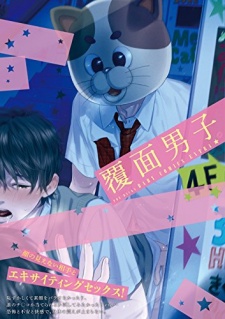 Imagen de Fukumen Danshi