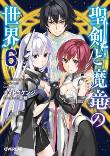 Imagen de Seiken to Maryuu no Sekai