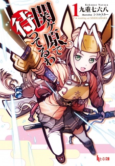 Imagen de Sekigahara de Matteru wa