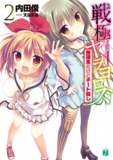 Imagen de Sengoku Yawoyorozu