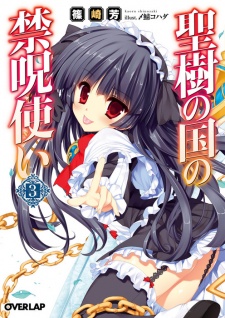 Imagen de Seiju no Kuni no Kinjutsukai