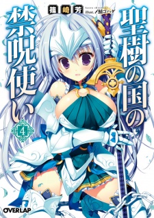 Imagen de Seiju no Kuni no Kinjutsukai