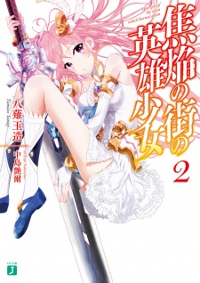 Imagen de Shouen no Machi no Eiyuu Shoujo