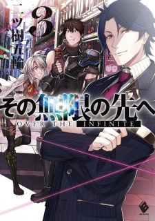 Imagen de Sono Mugen no Saki e