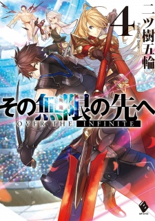 Imagen de Sono Mugen no Saki e