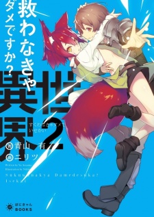 Imagen de Sukuwanakya Dame desu ka? Isekai