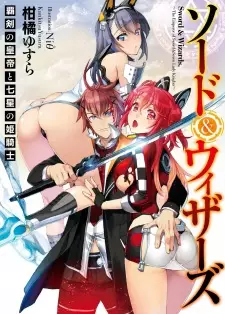 Sword & Wizards: Haken no Koutei to Shichisei no Himekishi