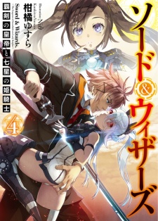 Imagen de Sword & Wizards: Haken no Koutei to Shichisei no Himekishi