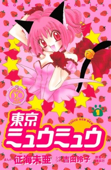 Capa de Tokyo Mew Mew