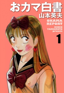 Poster de Okama Hakusho