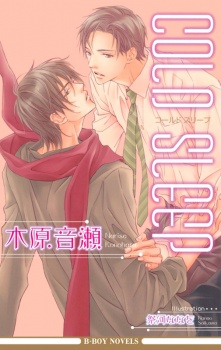 Imagen de Cold Sleep