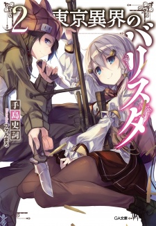 Imagen de Tokyo Ikai no Barista