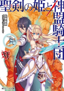 Imagen de Tsurugi no Hime to Aldebaran