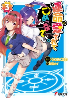 Imagen de Unmei ni Aisarete Gomennasai.