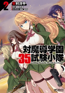 Imagen de Taimadou Gakuen 35 Shiken Shoutai