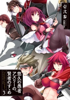 Imagen de Yuukyuu no Gusha Asley no, Kenja no Susume