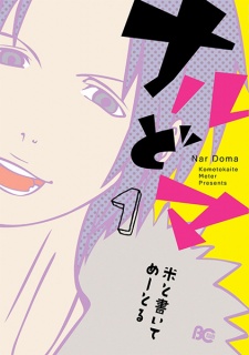 Poster de Nar Doma