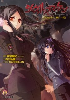 Imagen de Schwarzesmarken Requiem