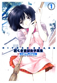 Capa de Okusama wa Joshikousei