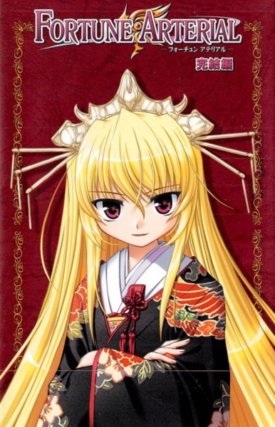 Fortune Arterial: Kanketsu-hen cover