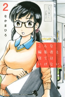 Imagen de Konna Henshuusha to Nete wa Ikenai