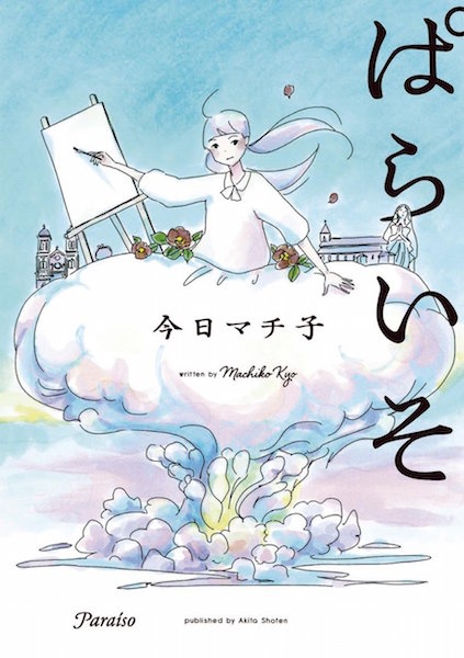 Paraiso cover