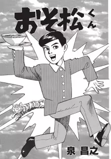 Cover image for Osomatsu-kun