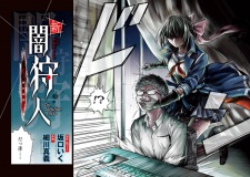 Imagen de Shin Yami Kariudo