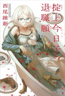 Imagen de Boukyaku Tantei Series