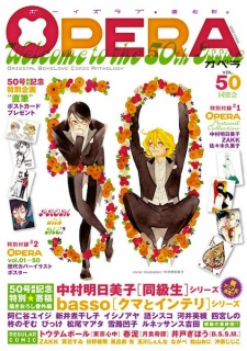Capa de Dousoukai