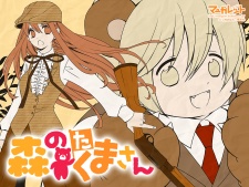 Imagen de Mori no Takuma-san