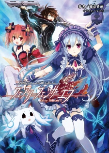 Poster de Fairy Fencer F: Sajin no Mantle wo Matou Mono-tachi