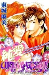 Imagen de Chouhatsu Denkou Sekka BOYS
