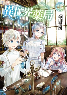 Capa de Isekai Yakkyoku