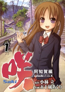Capa de Saki: Achiga-hen - Episode of Side-A