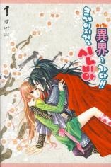 Imagen de Crazy Girl Shin Bia-Ah