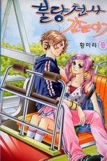 Imagen de Taming a Defective Angel