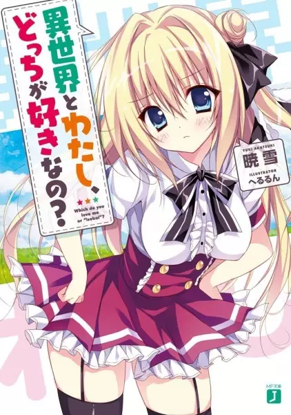 Which do you love me or "Isekai"?