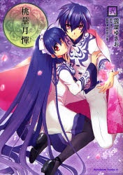 Capa de Touka Gettan