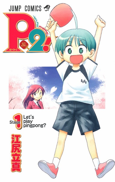 Cover for P2 - Let's Play Ping Pong!